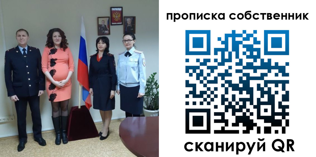 прописка законно в Сочи