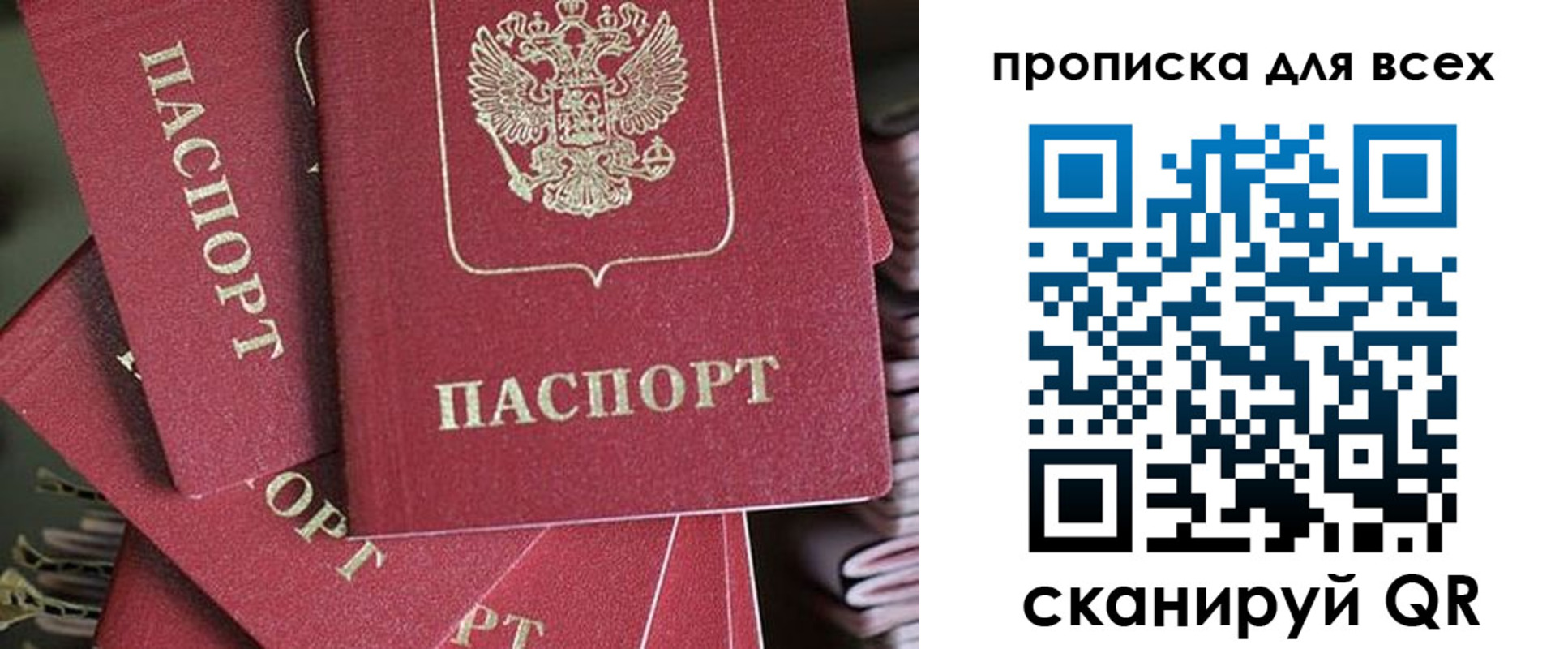 регистрация для школы в Сочи