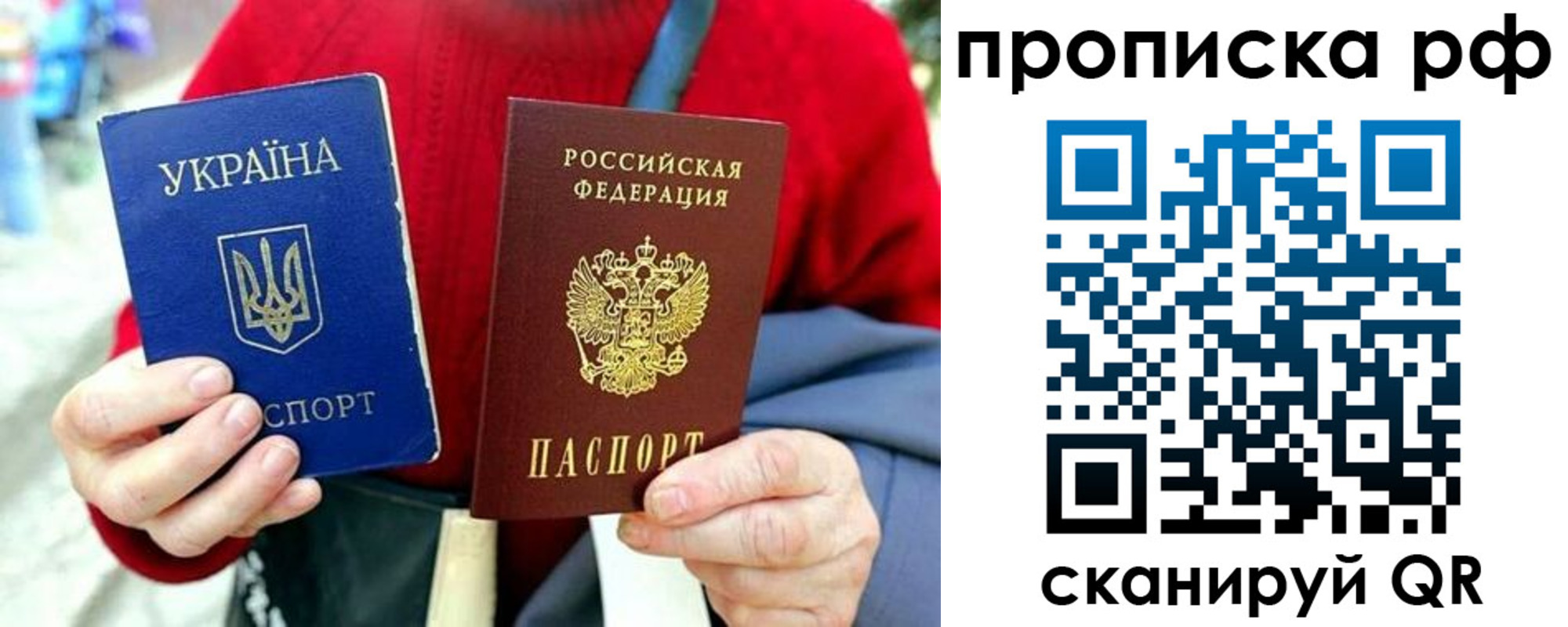 временная регистрация в квартире в Сочи