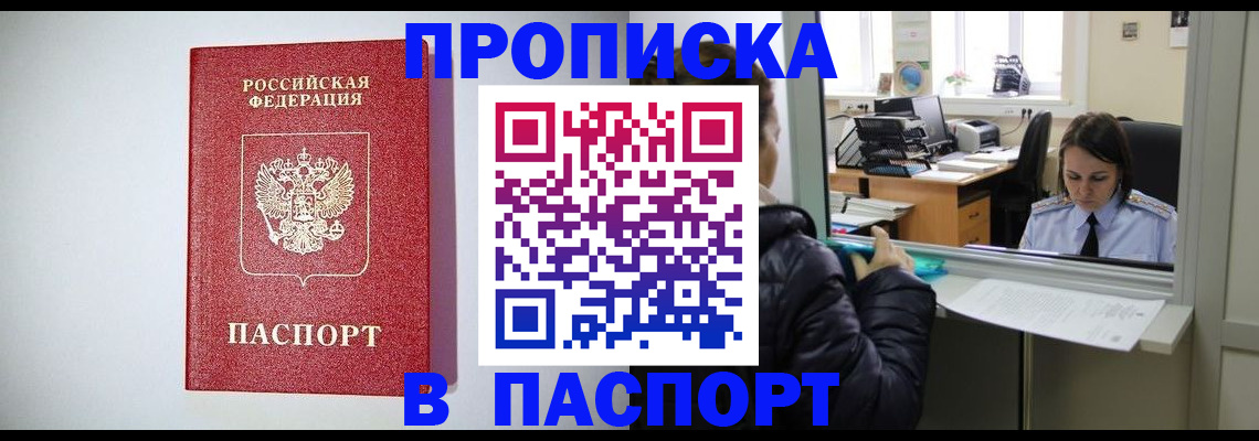 помощь с регистрацией через МВД в Сочи