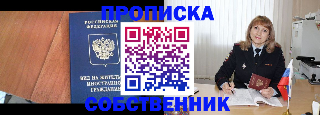 регистрация через Госуслуги в Сочи