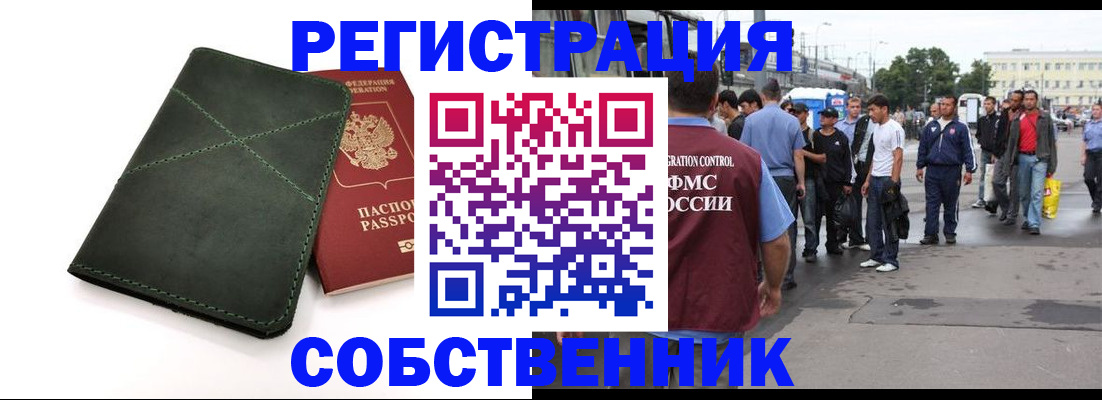 найти адрес прописки в Сочи