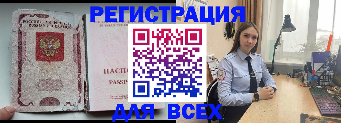 прописка гарантия в Сочи