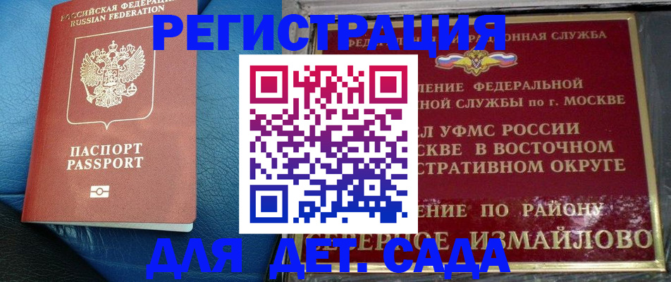 прописка для военкомата в Сочи